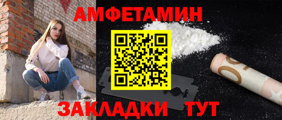 Амфетамин 97% Серпухов