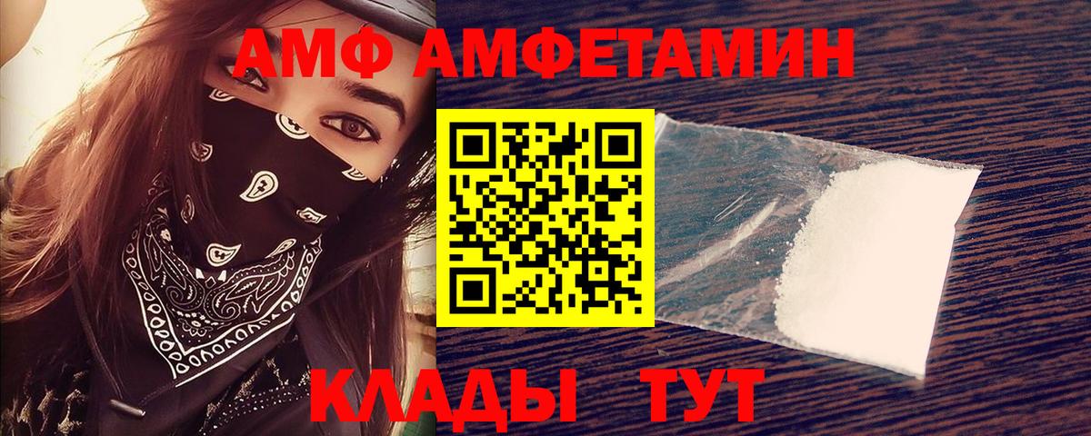 Серпухов  АМФЕТАМИН Premium  Вход с VPN 