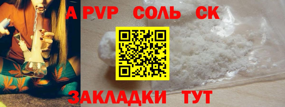 Alfa_PVP Соль Серпухов