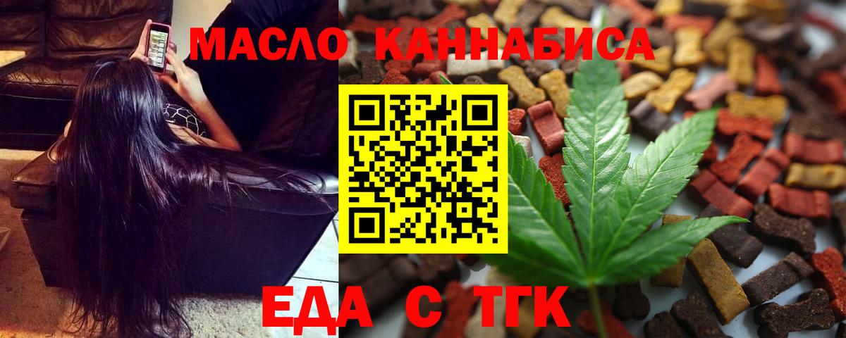 Печенье с ТГК конопля  Вход с VPN  Серпухов 