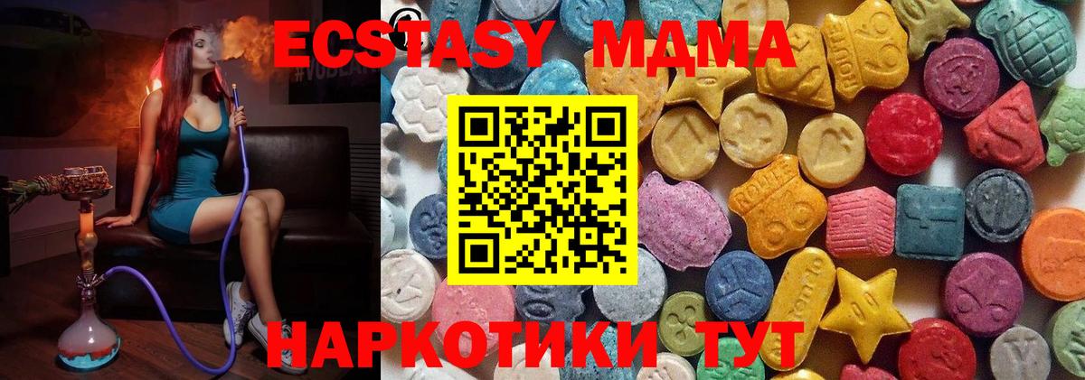 Экстази  Вход с VPN  Серпухов  Экстази ешки  ЭКСТАЗИ Дубай 