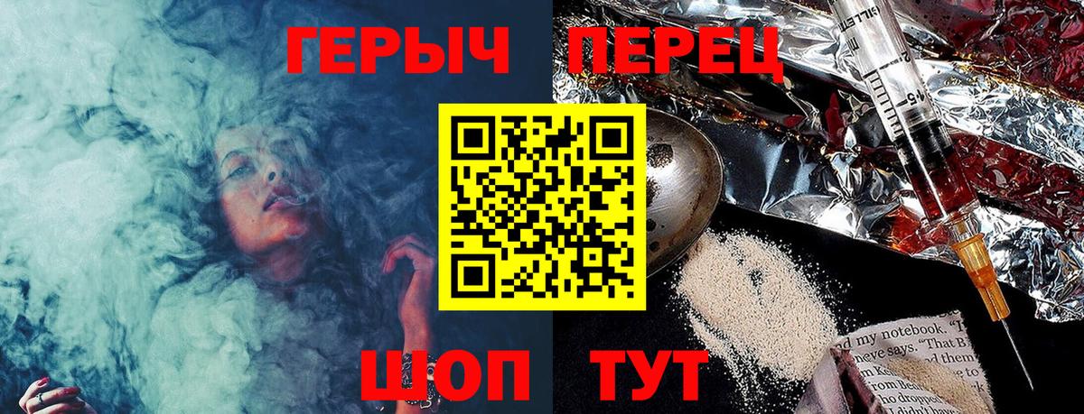 ГЕРОИН Heroin Серпухов