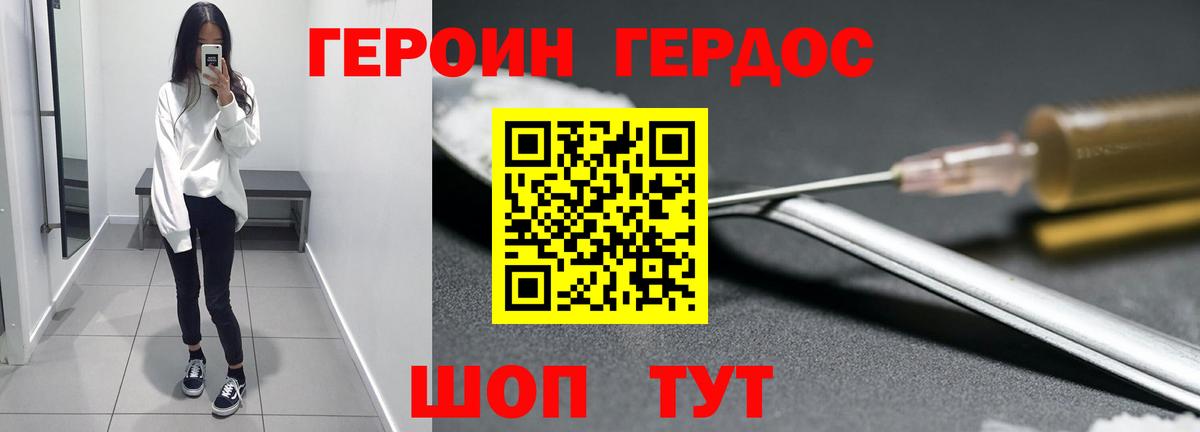 ГЕРОИН  ГЕРОИН Heroin  Вход с VPN  Серпухов 