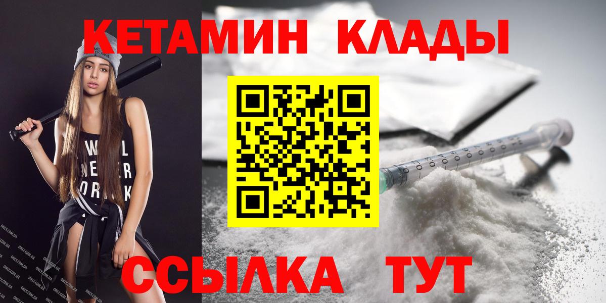 КЕТАМИН ketamine  гидра tor  Вход с VPN  Серпухов  Кетамин ketamine 