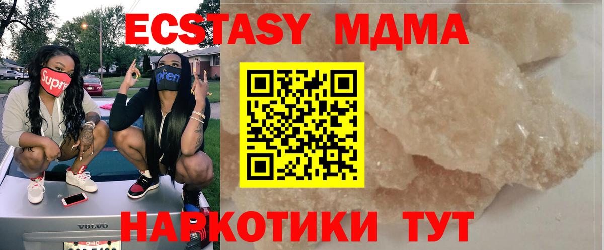 МДМА  Вход с VPN  МДМА Molly  Серпухов  МДМА crystal 