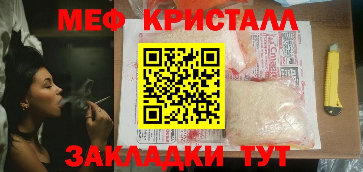 Мефедрон мяу мяу  МЯУ-МЯУ кристаллы  МЕФ  Серпухов  Вход с VPN 