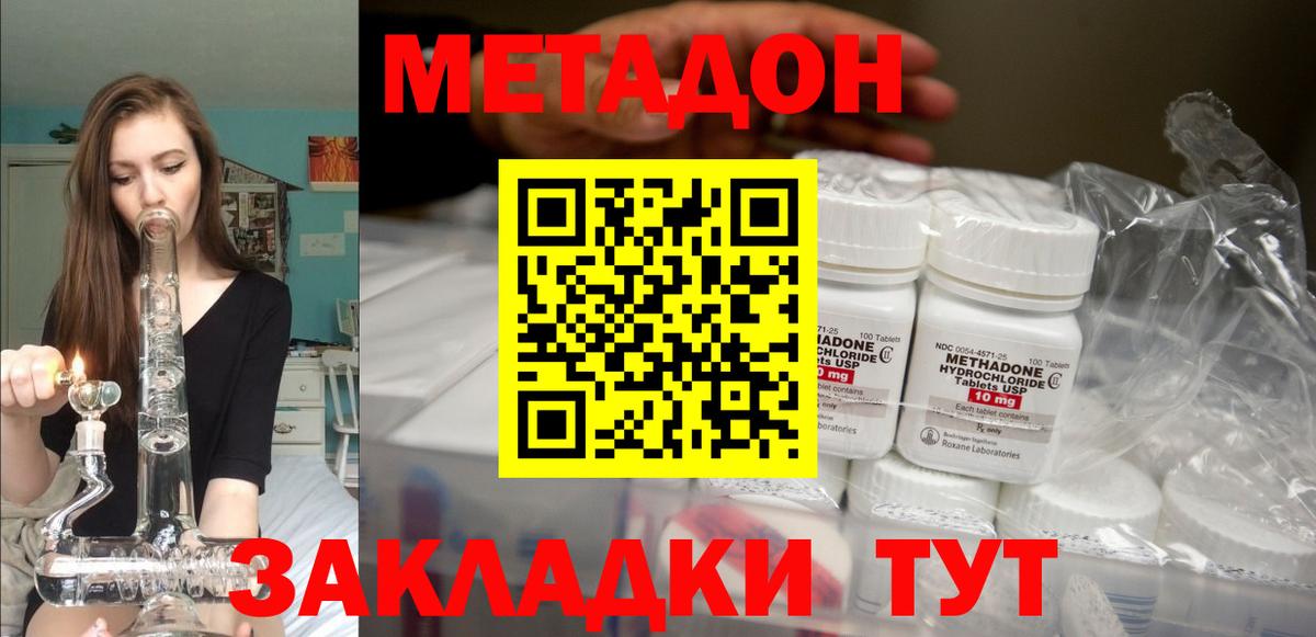 МЕТАДОН кристалл  Метадон methadone  Серпухов  Вход с VPN 