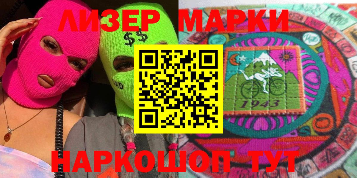 Серпухов  Марки NBOMe  Вход с VPN  Марки NBOMe 1500мкг 