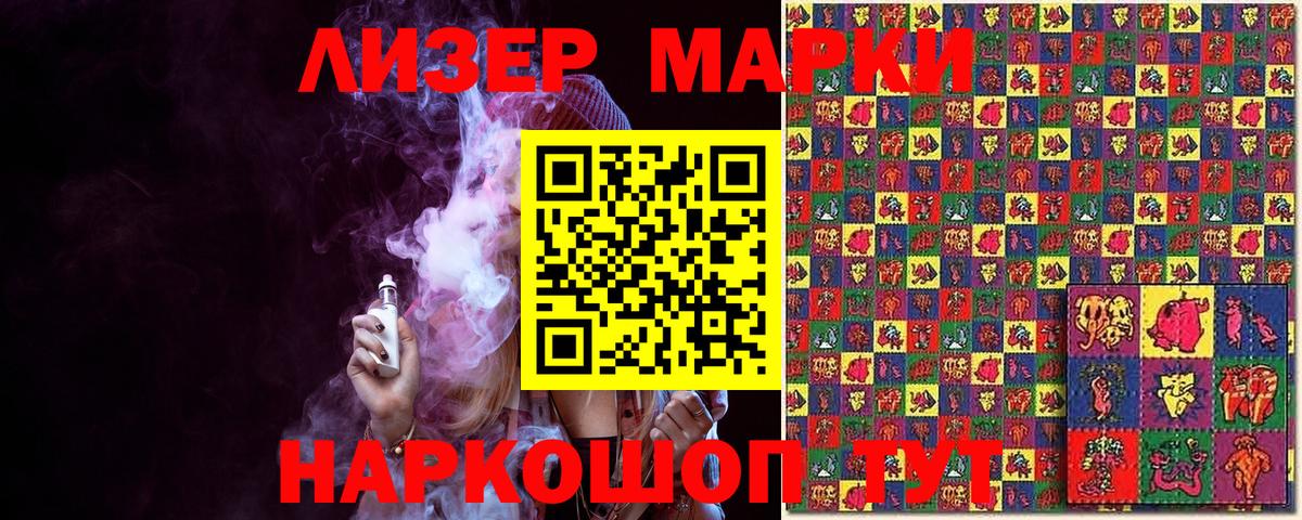 Марки N-bome 1,5мг Серпухов