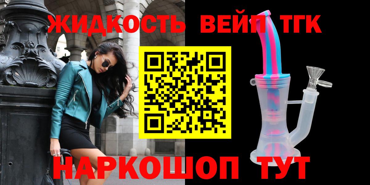 продажа наркотиков  Дистиллят ТГК THC oil  Вход с VPN  Серпухов 